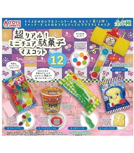 Amazon | 超リアル！ミニチュア駄菓子マスコット11 [全5種セット
